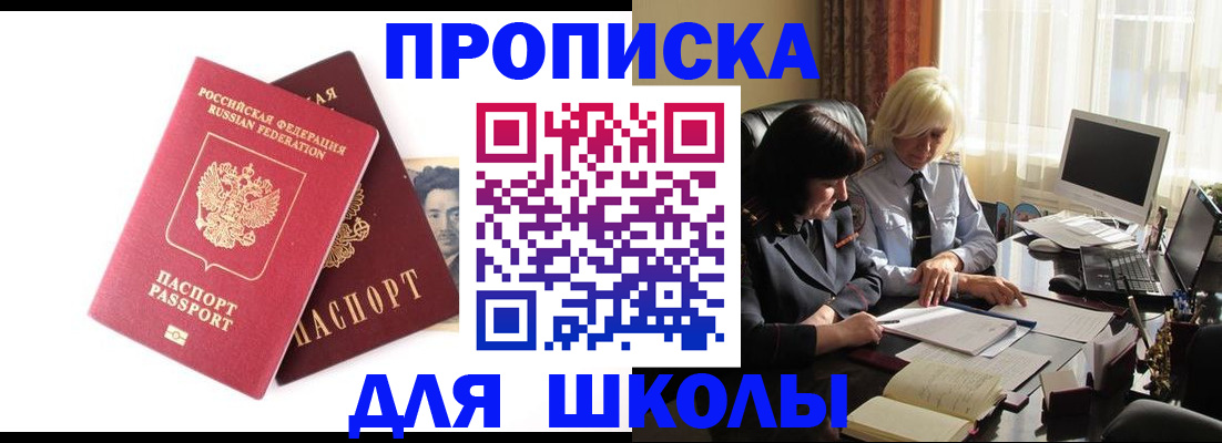 прописка в квартире в Кирсе