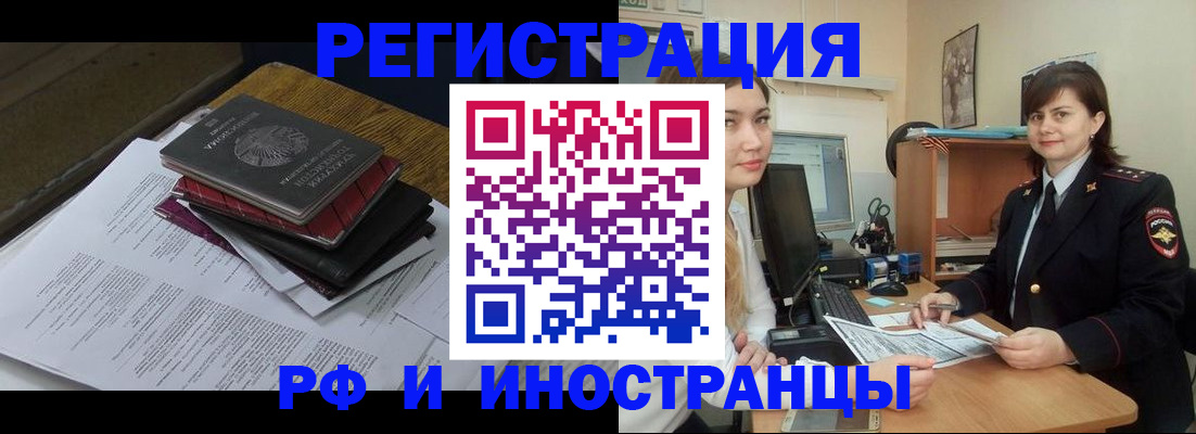временная регистрация адрес в Кирсе