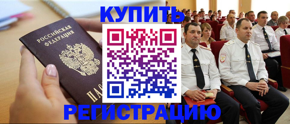 прописка 2025 в Кирсе