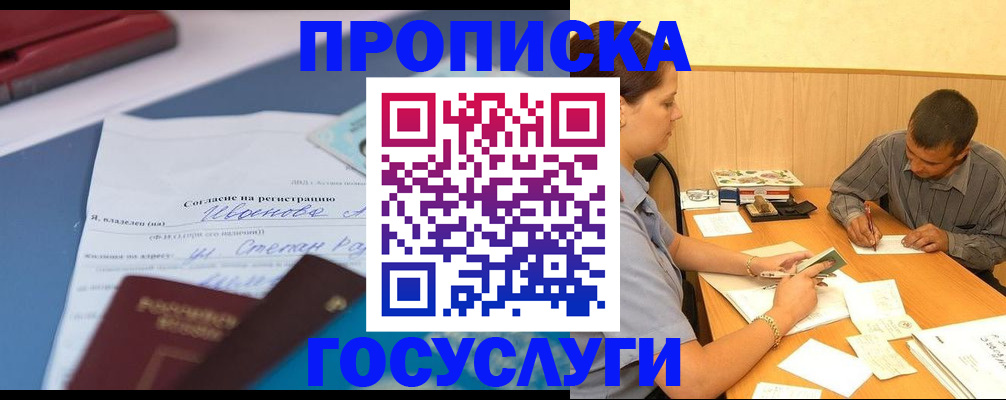 прописка паспорт в Кирсе