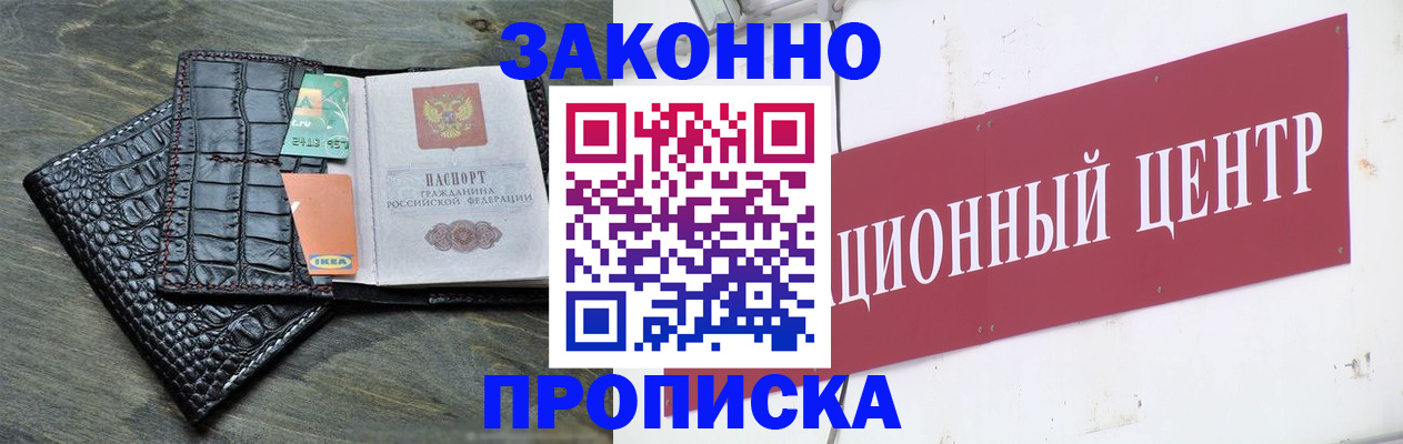 прописка ребенка в Кирсе