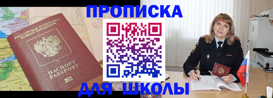 временная регистрация поиск в Кирсе