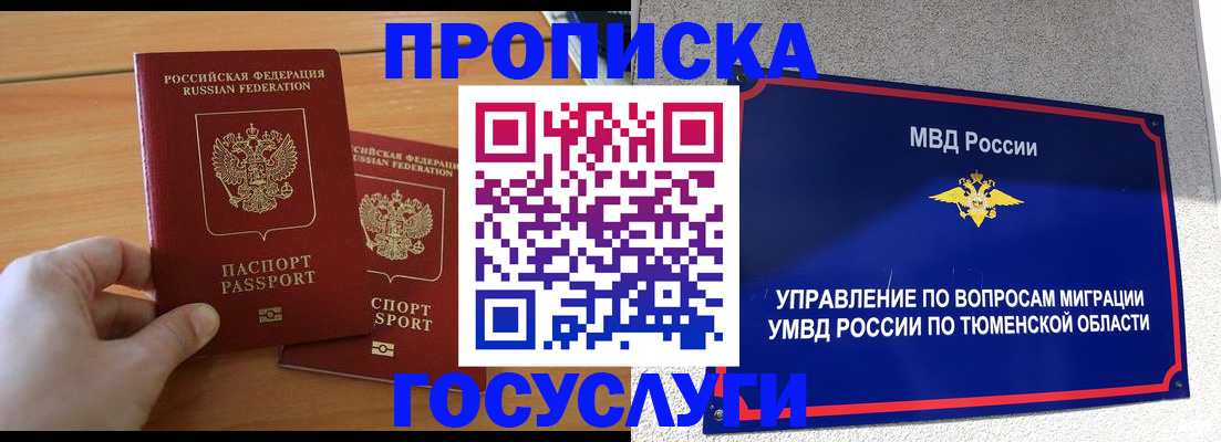 временная регистрация в квартире в Кирсе